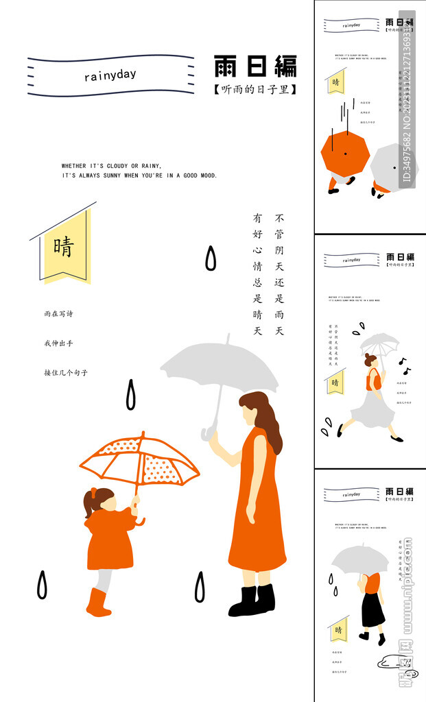 天氣