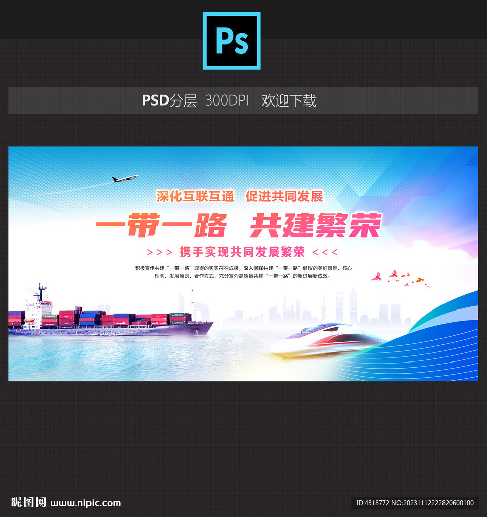 一帶一路