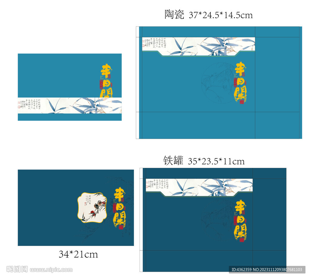 半日閑AI禮盒包裝