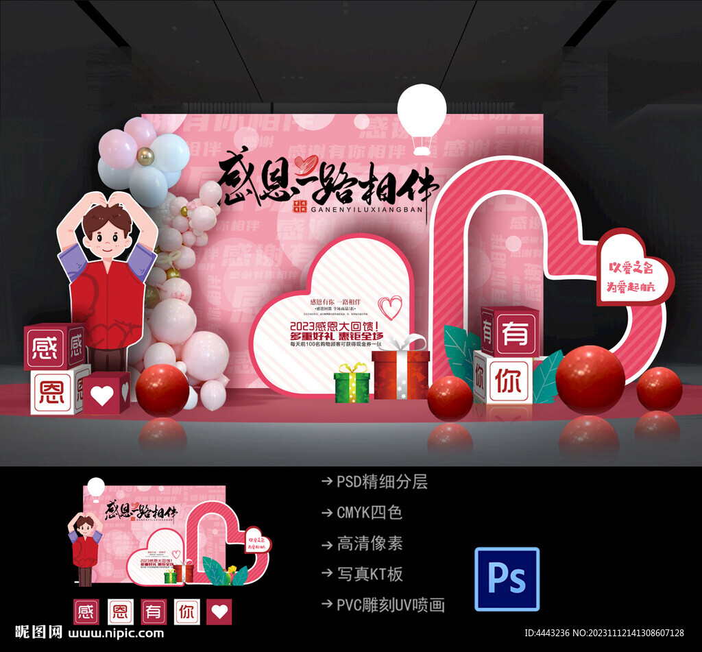 感恩節(jié)美陳