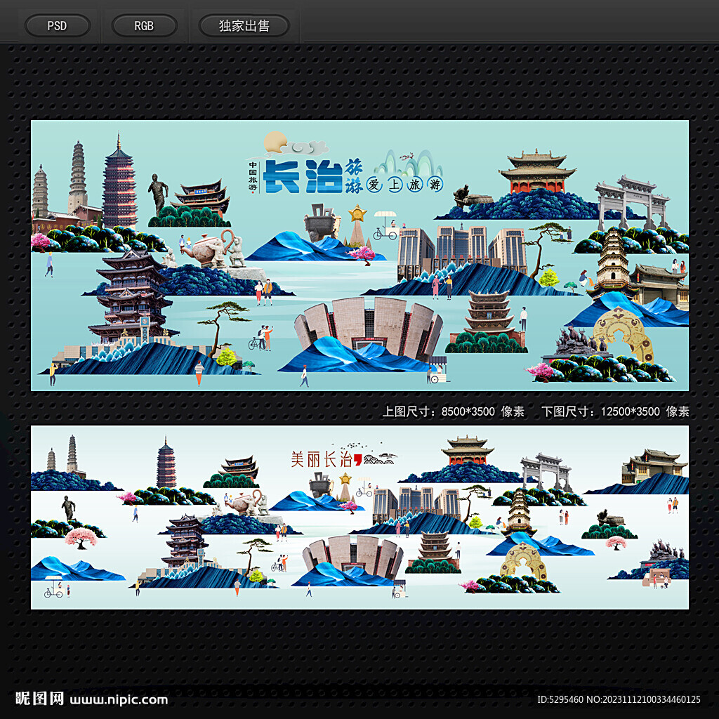 長治