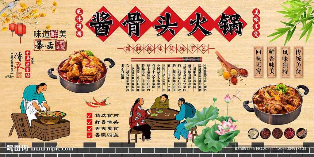 醬骨頭火鍋