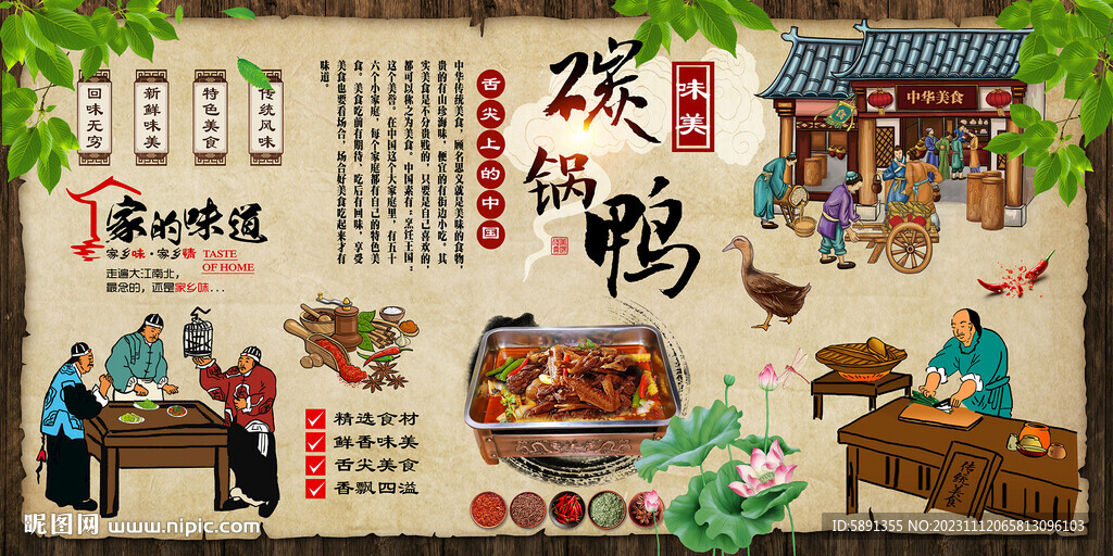 碳烤鴨