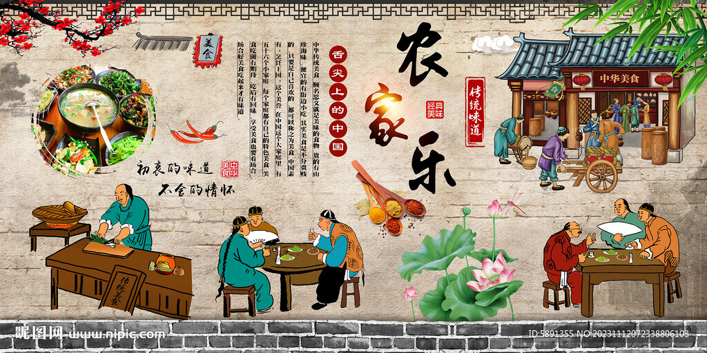 農(nóng)家樂