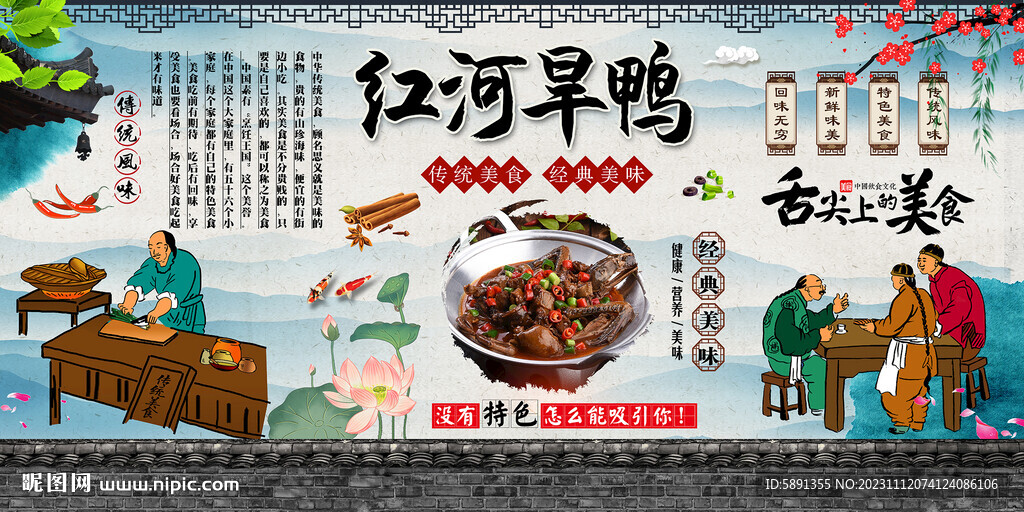 紅河旱鴨