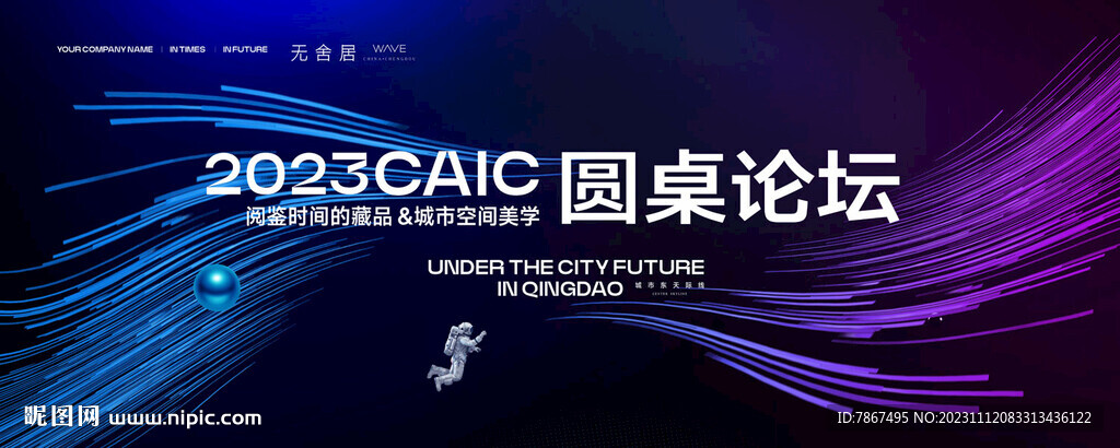 藍色科技背景主畫面
