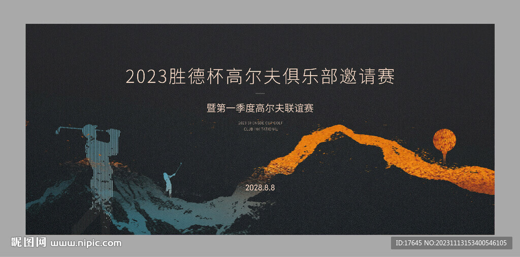 高爾夫比賽