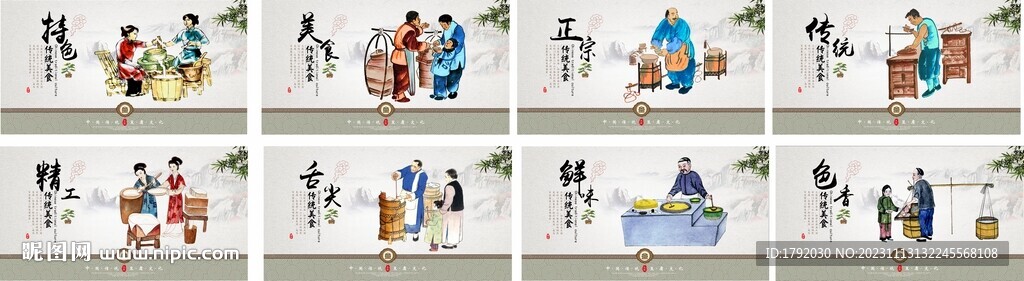中華美食文化