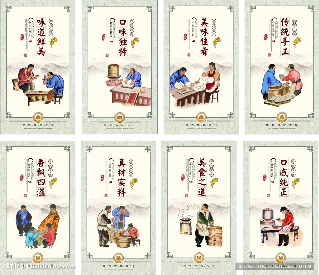 中華美食海報(bào)