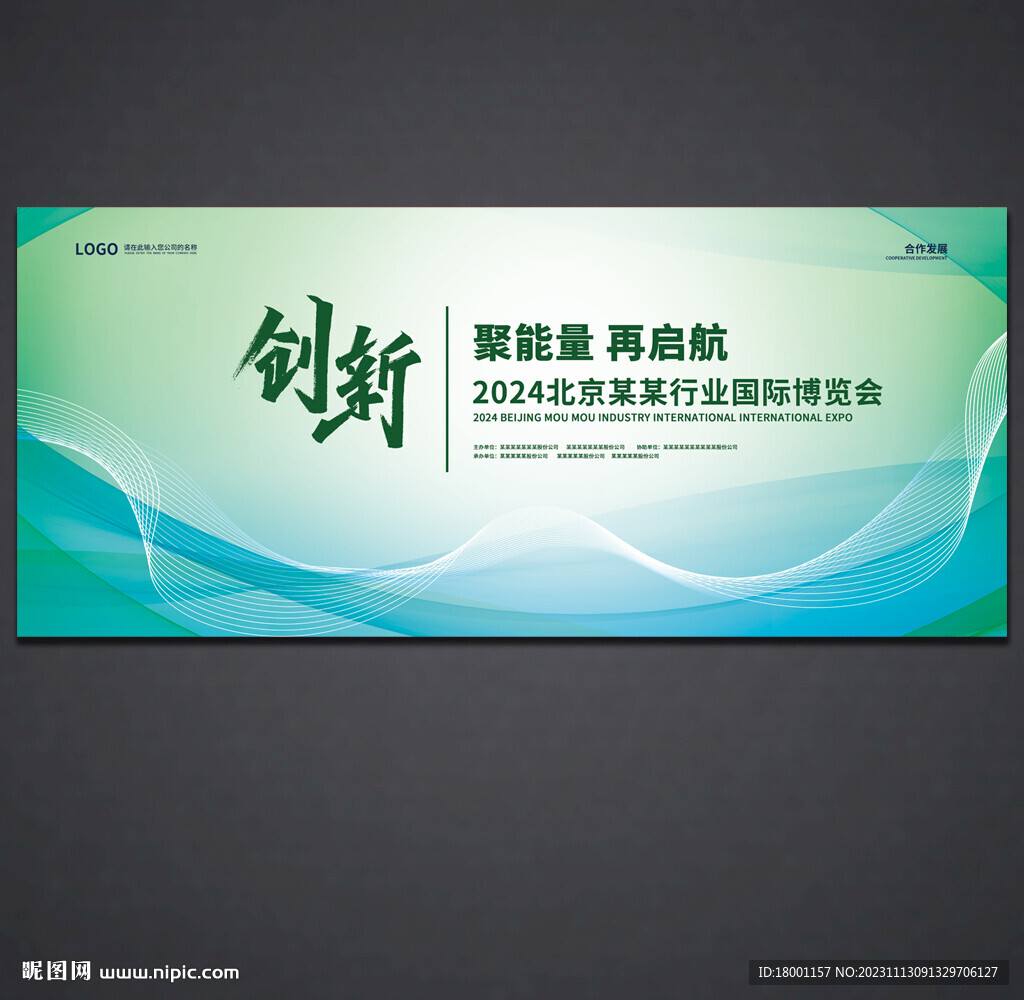 綠色生態(tài)科技背景