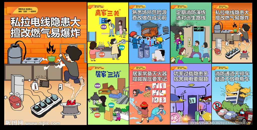 五進活動