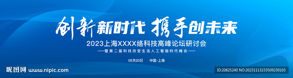 高端簡(jiǎn)約大氣發(fā)布會(huì)主視覺(jué)