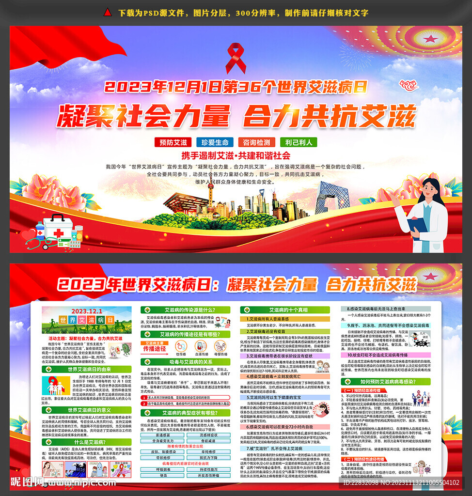 艾滋病