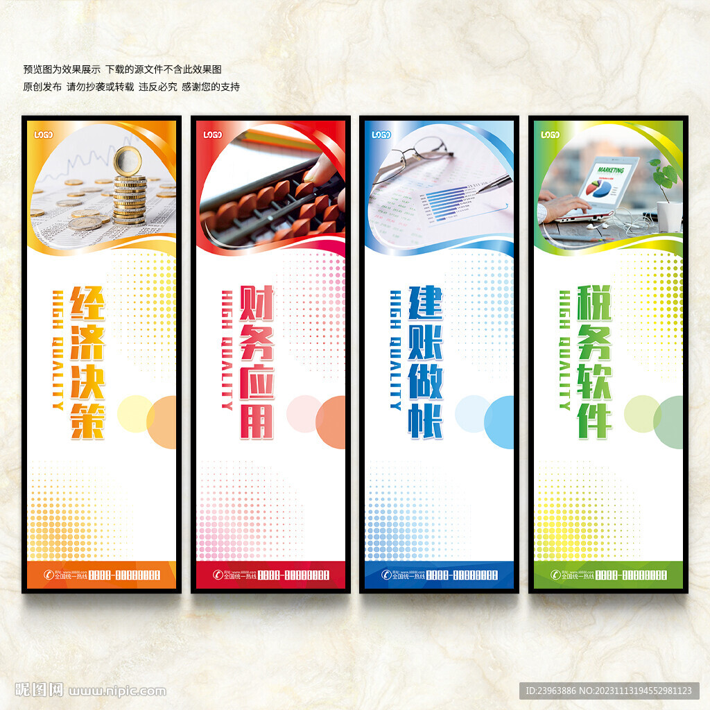 會(huì)計(jì)文化墻
