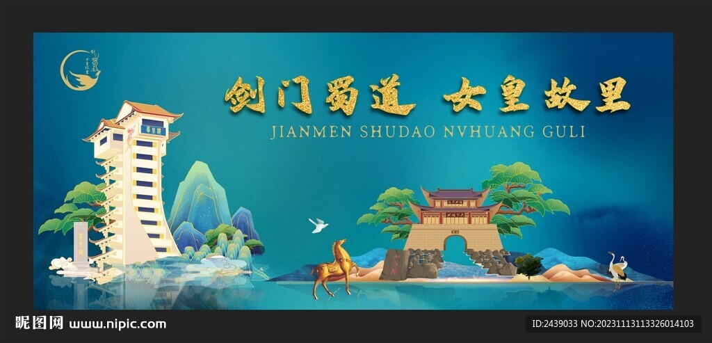 廣元