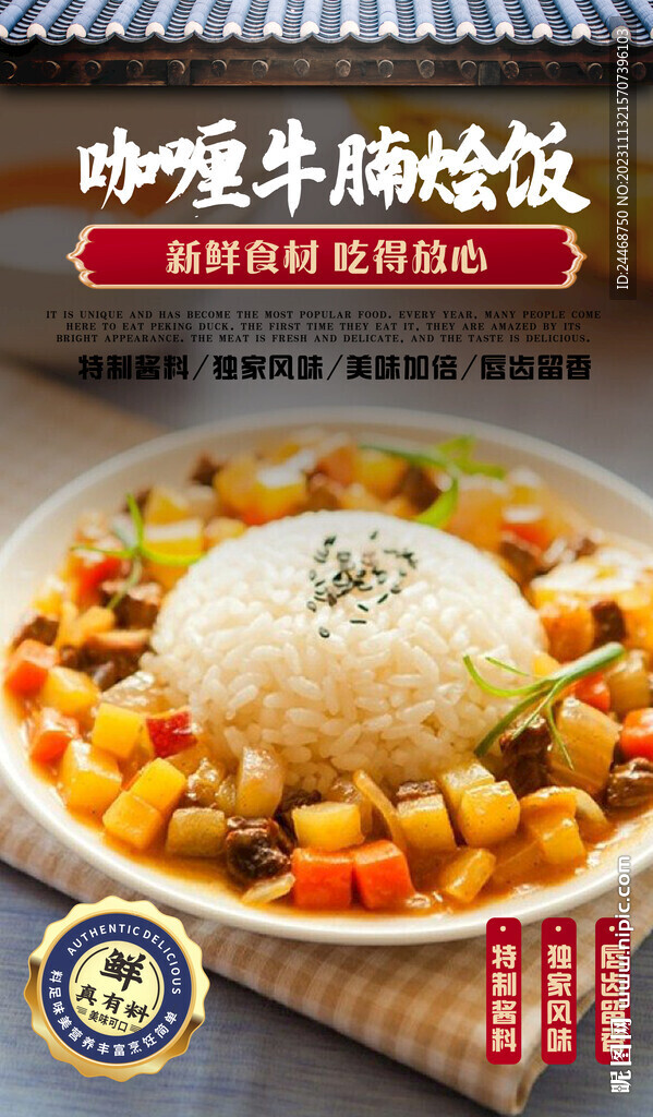 咖喱牛腩燴飯