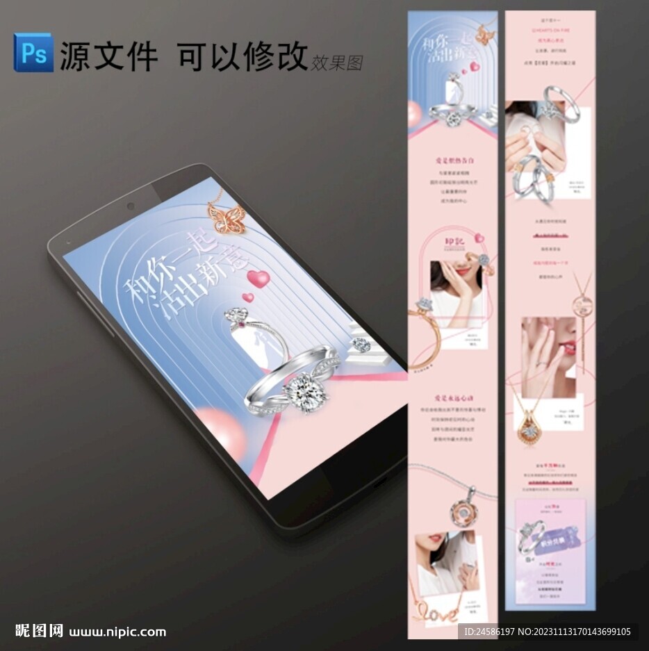 珠寶長圖