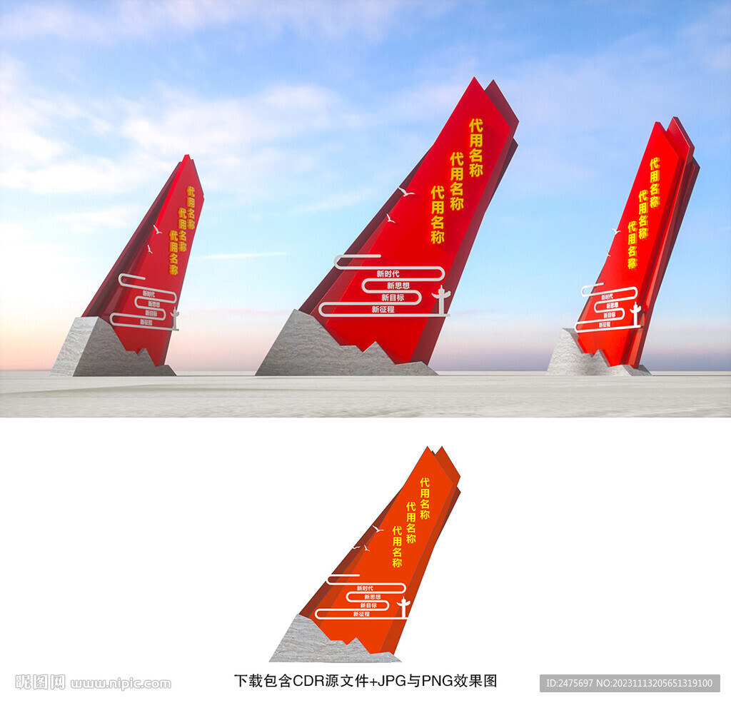 黨建標識牌