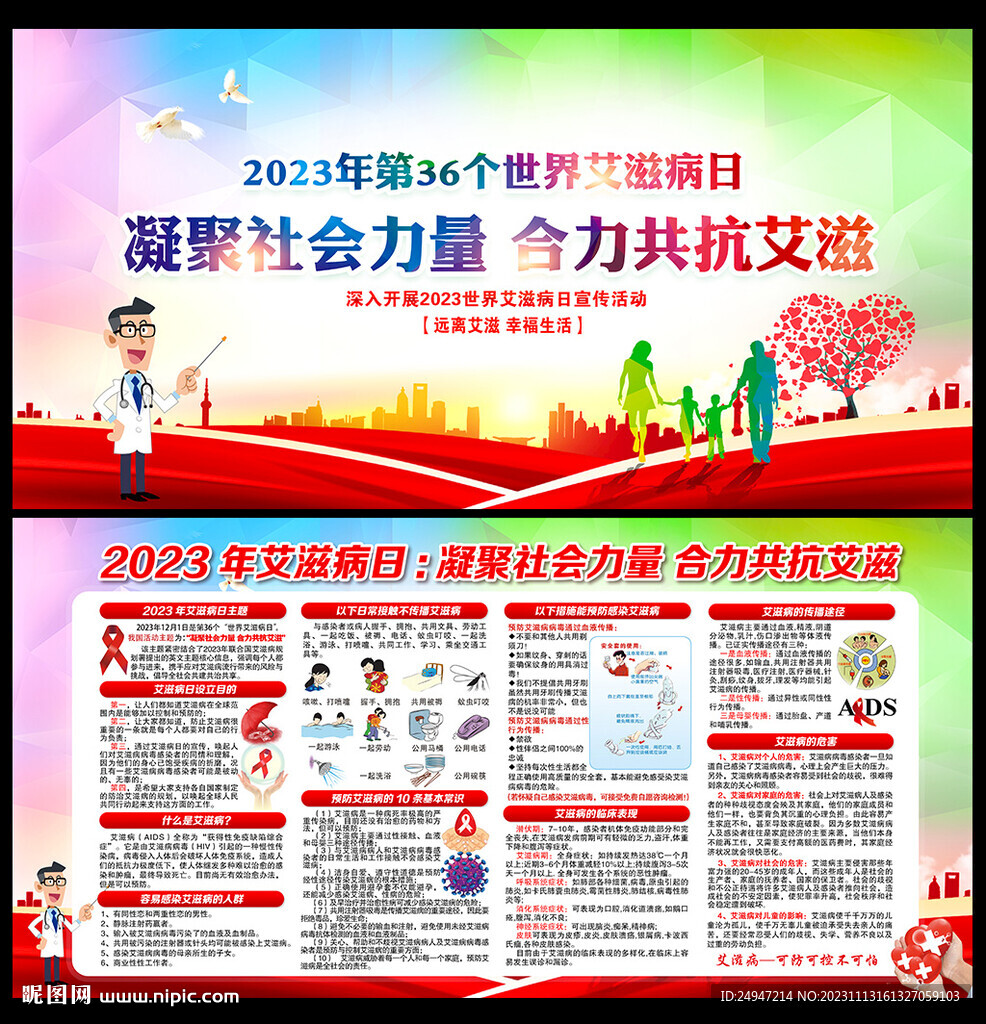 艾滋病