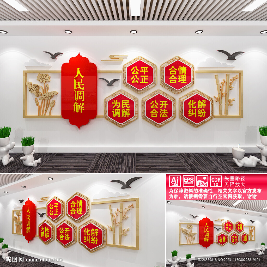 人民調(diào)解