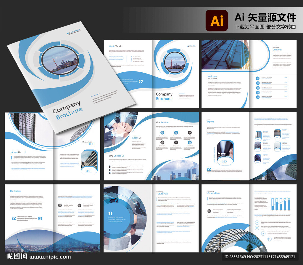 科技畫冊