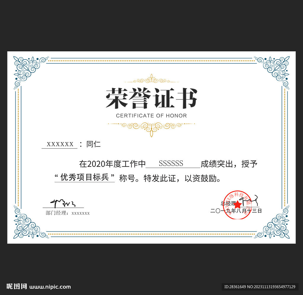 證書