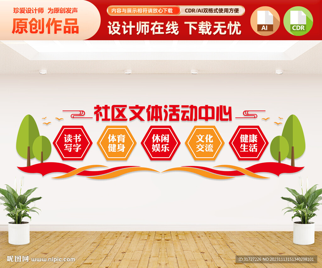 社區文體活動中心
