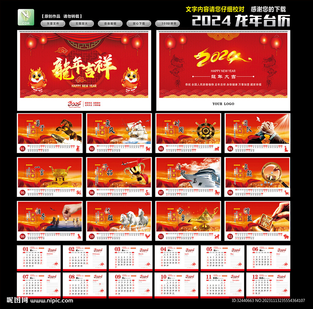 臺(tái)歷