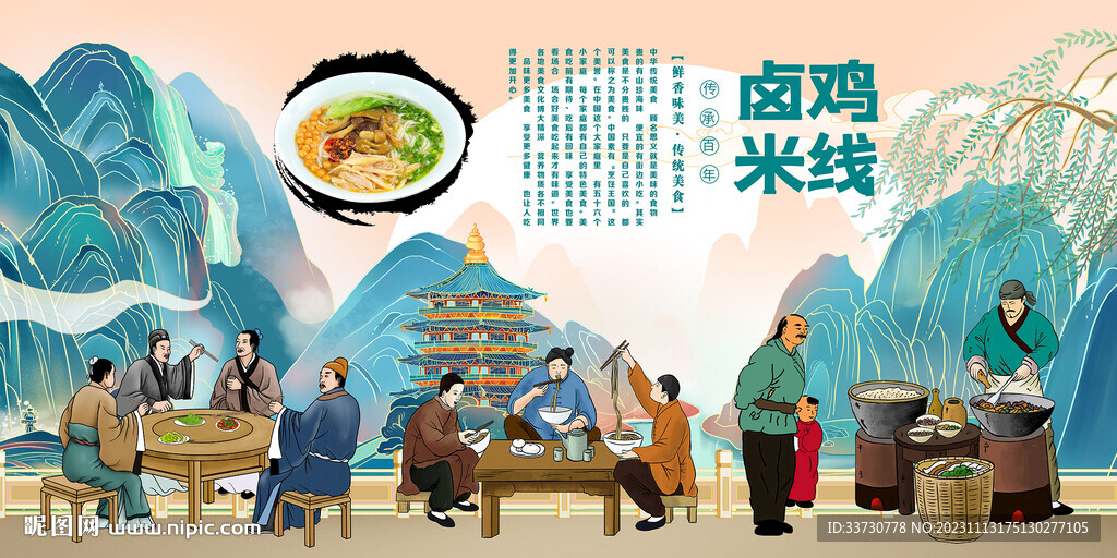 鹵雞米線