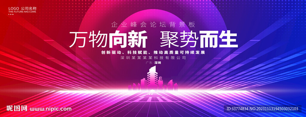 紅藍漸變創意活動主畫面kv
