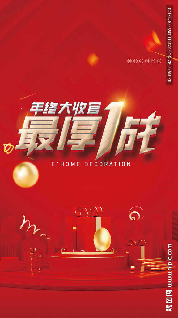 最后一戰(zhàn)