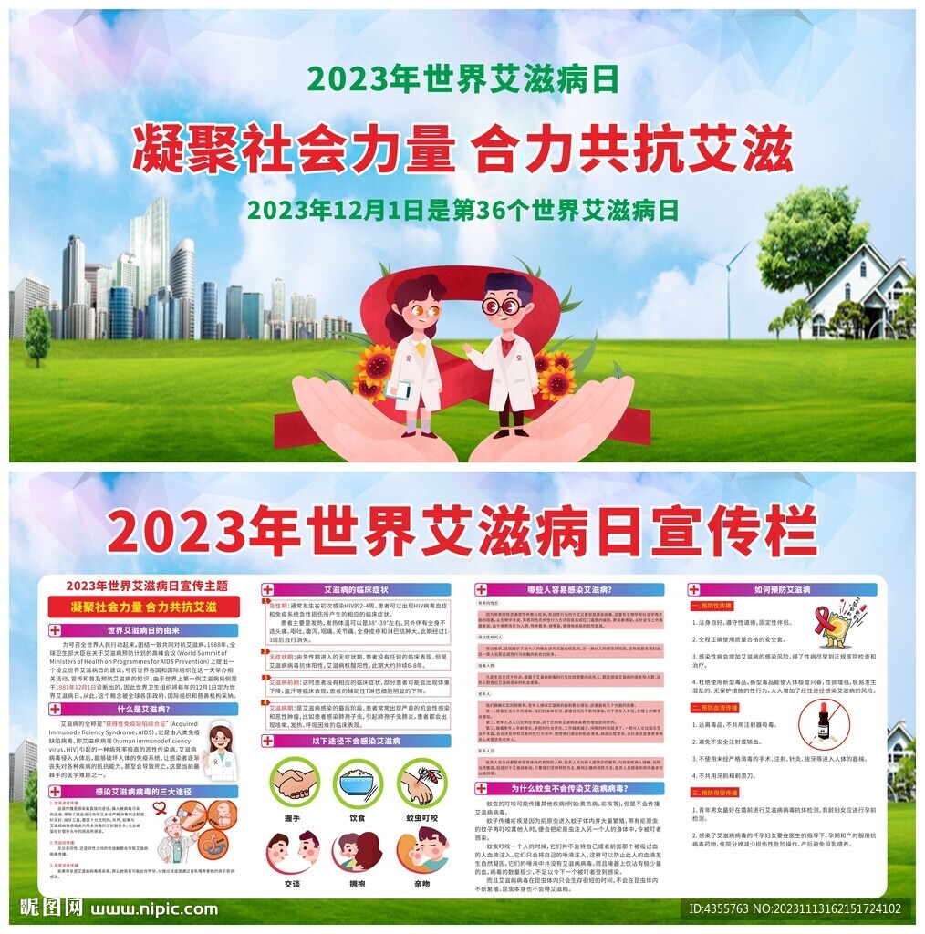 艾滋病