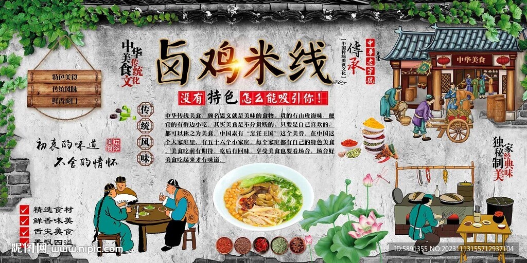 鹵雞米線