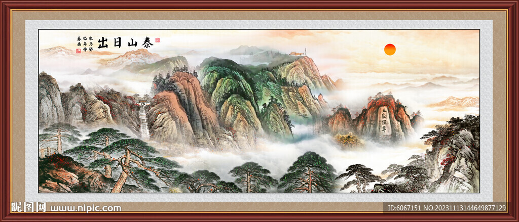 泰山日出
