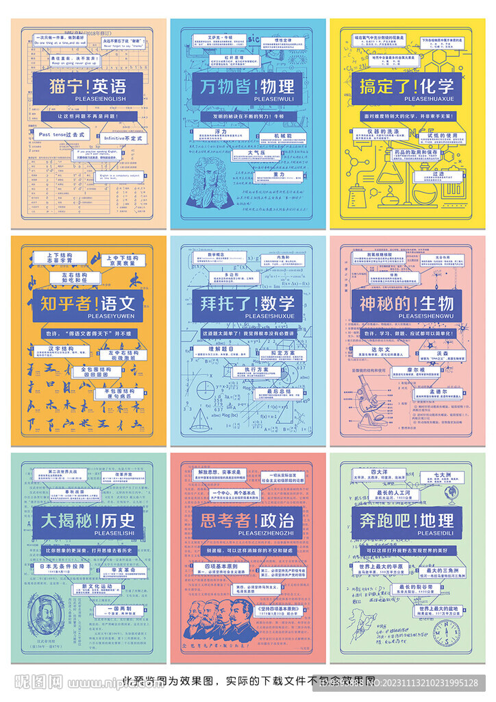 本冊 學科