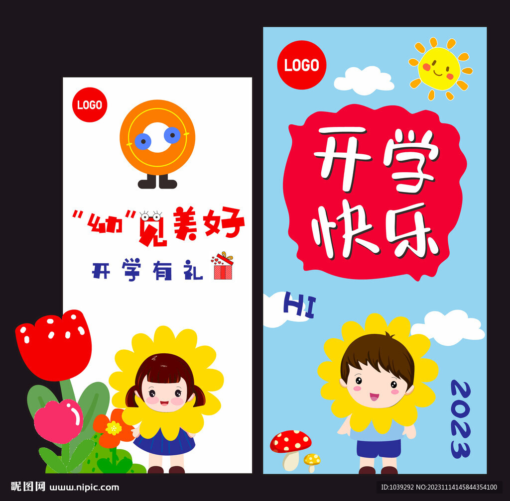 開(kāi)學(xué)美陳