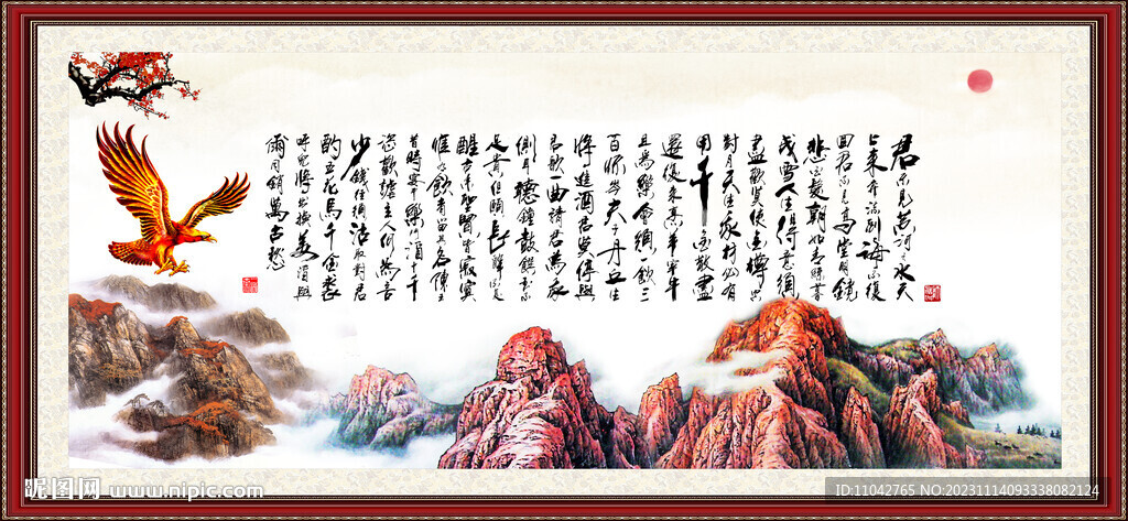 將進酒 君不見