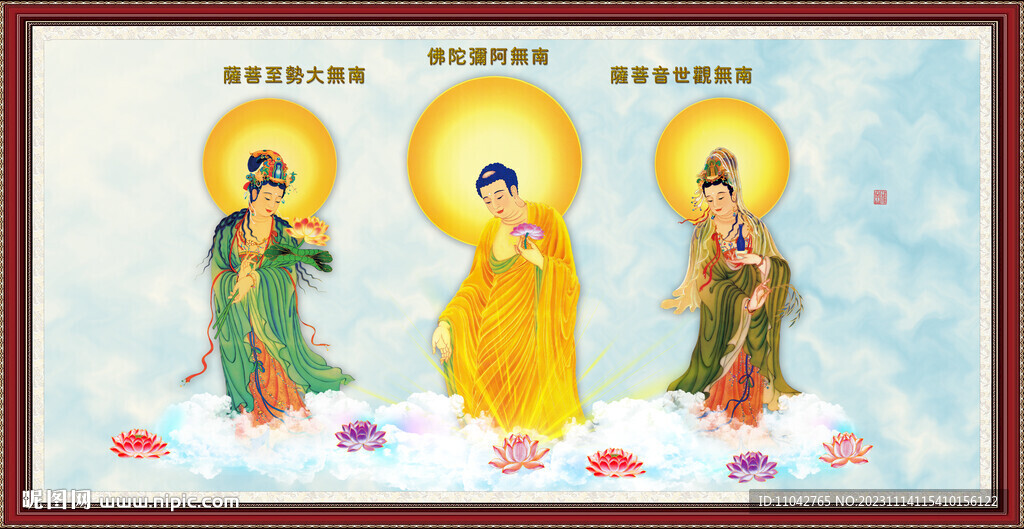 三圣圖