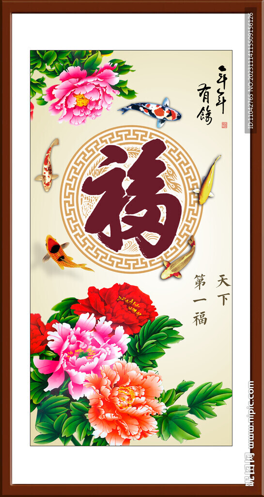 百福圖