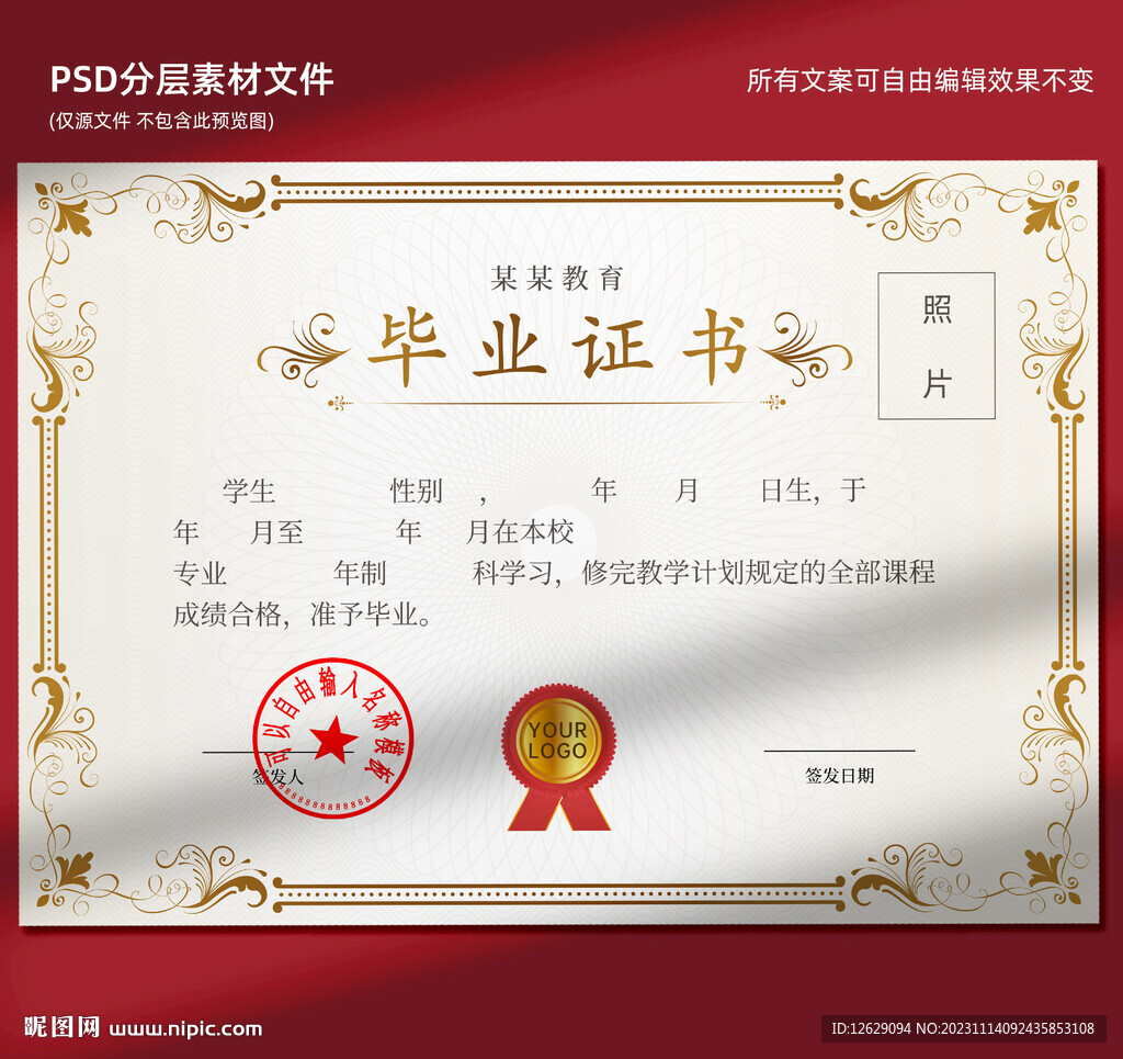 畢業證書