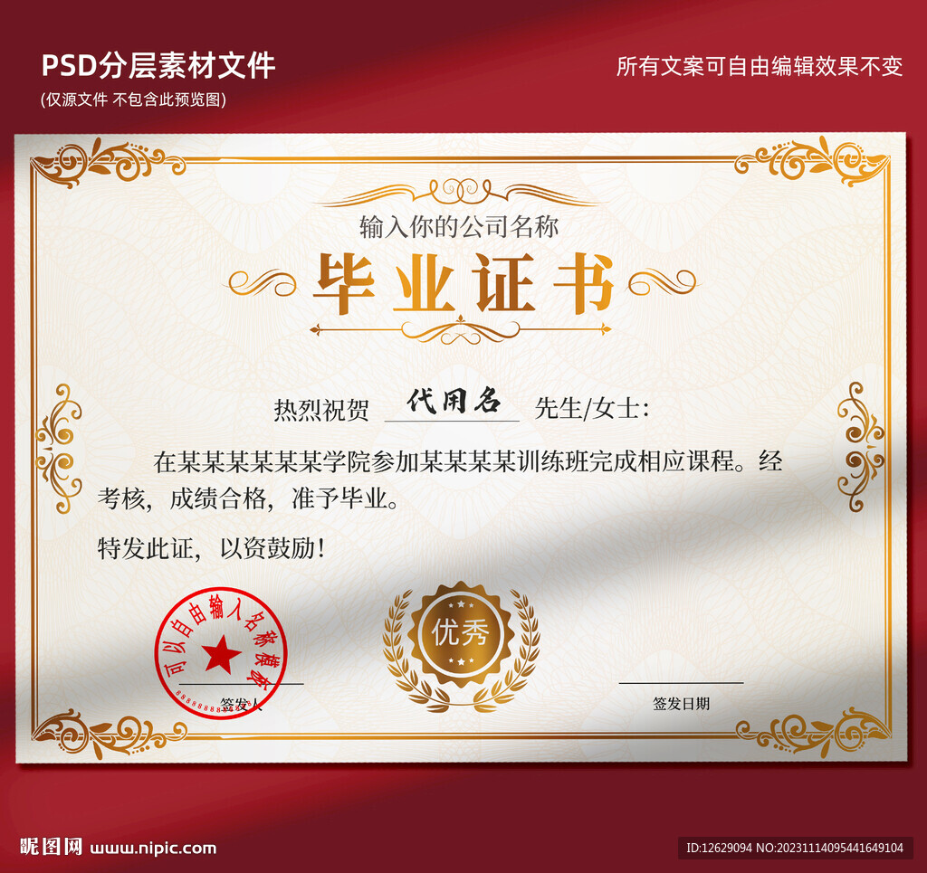 畢業證書