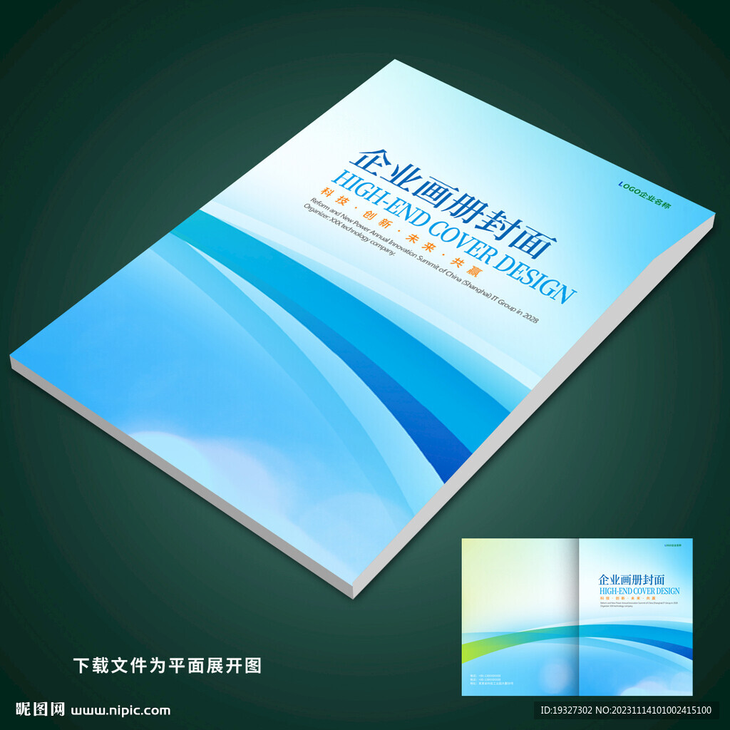 畫冊封面設(shè)計