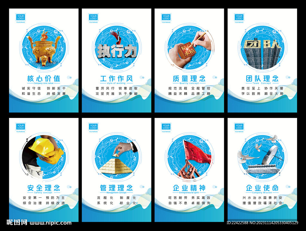 企業(yè)文化展板企業(yè)文化標(biāo)語(yǔ)掛圖