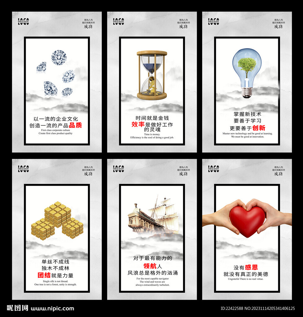 簡約創(chuàng)意企業(yè)文化標語掛圖展板