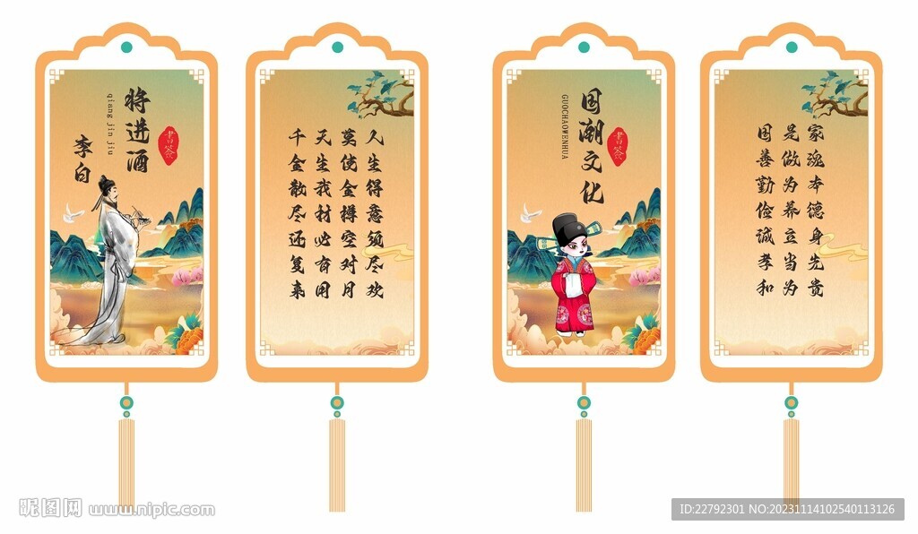 國潮書簽中國風(fēng)背景