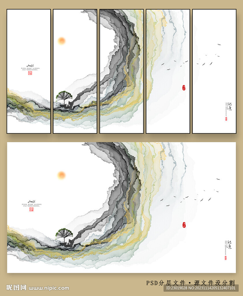 新中式抽象山水畫