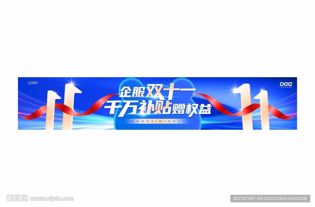 雙十一主k