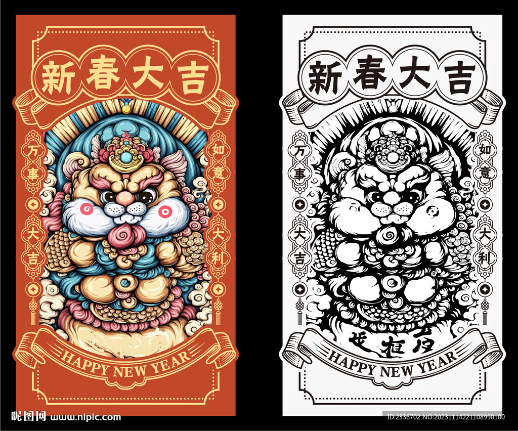 國(guó)潮風(fēng)紅包
