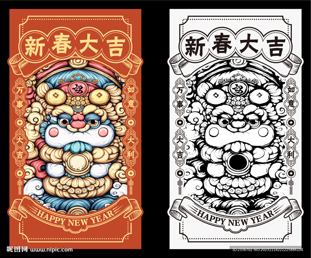 國潮風(fēng)紅包 