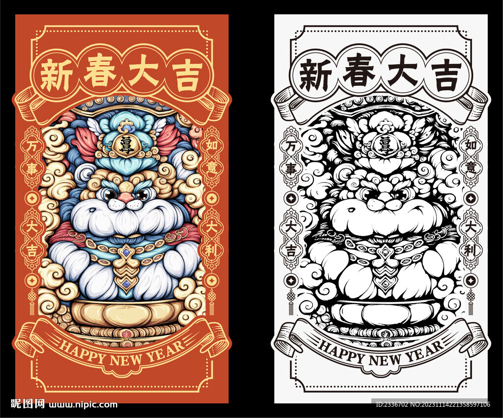 國潮風(fēng)紅包 